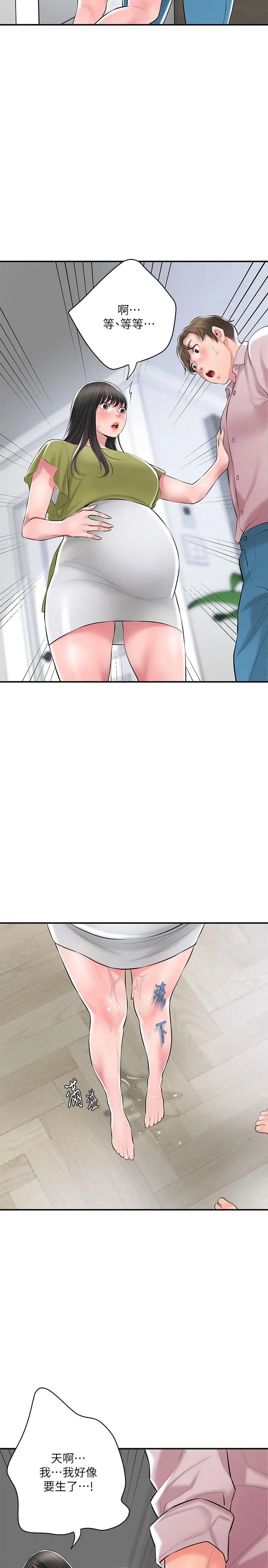 漫画《幸福督市》最终话第9张图