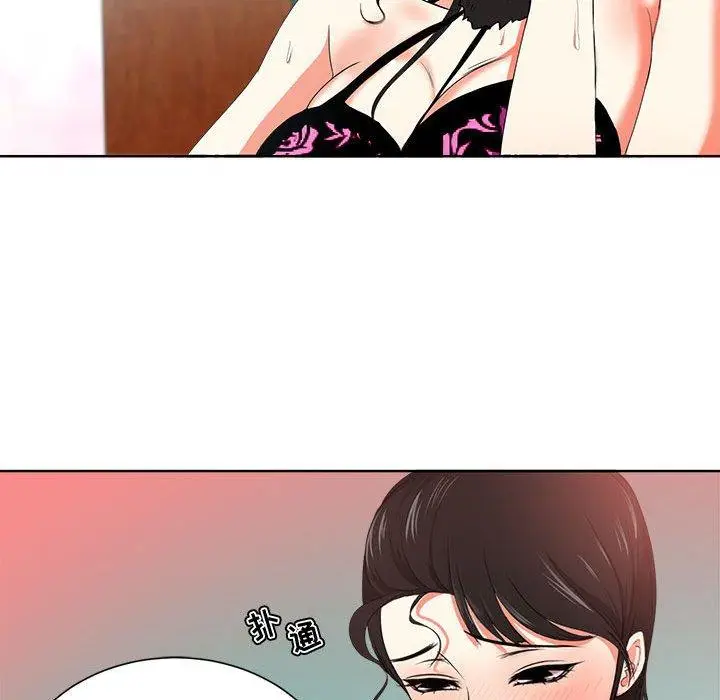漫画《女人的战争》第1话第111张图
