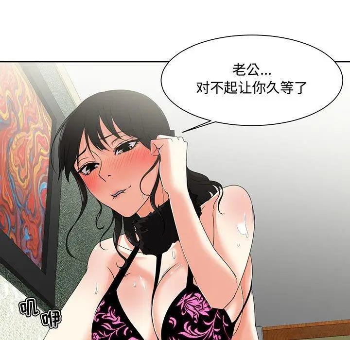 漫画《女人的战争》第1话第121张图
