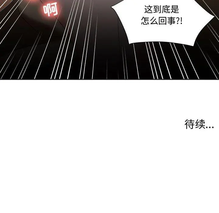 漫画《女人的战争》第1话第141张图