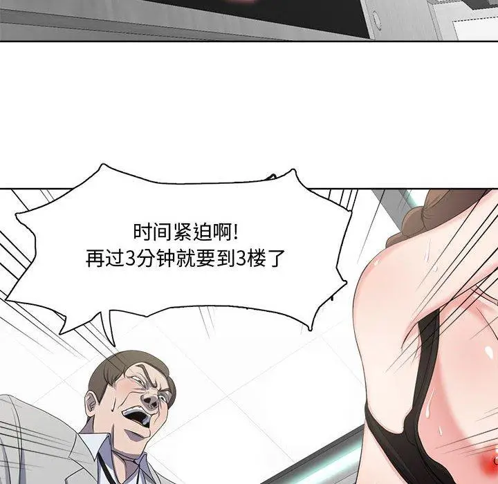 漫画《女人的战争》第1话第23张图