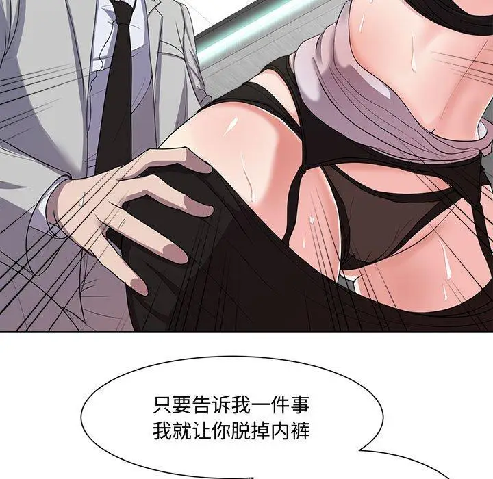 漫画《女人的战争》第1话第24张图