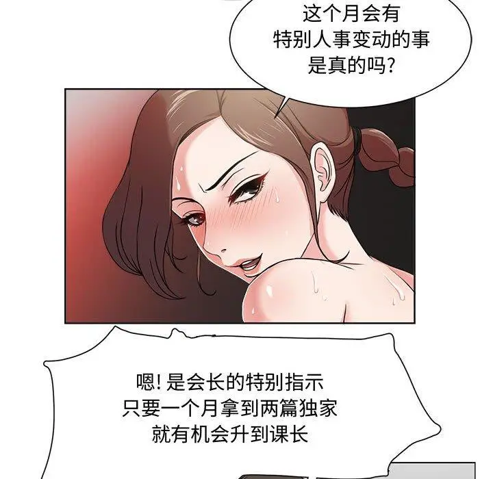 漫画《女人的战争》第1话第25张图