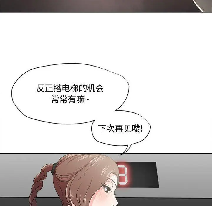 漫画《女人的战争》第1话第36张图