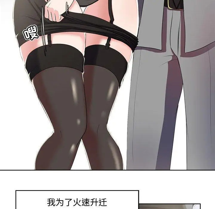 漫画《女人的战争》第1话第38张图