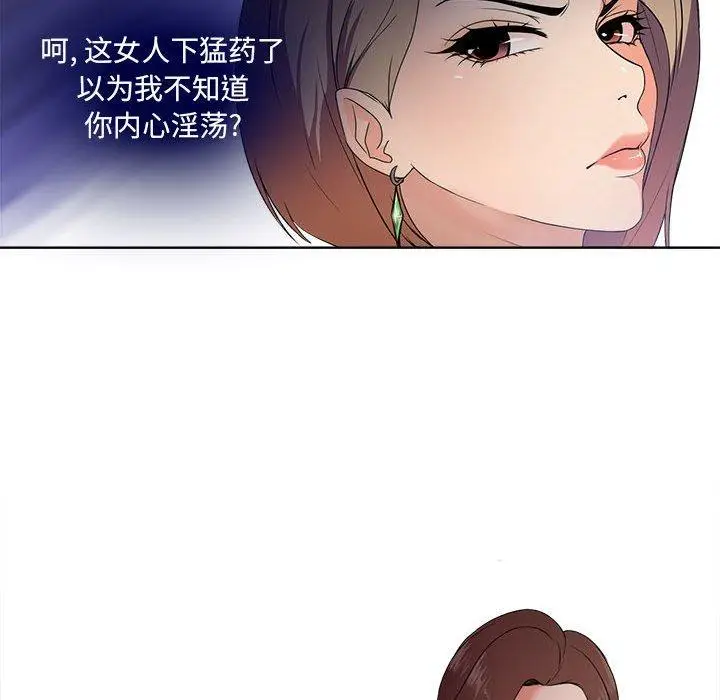 漫画《女人的战争》第1话第47张图