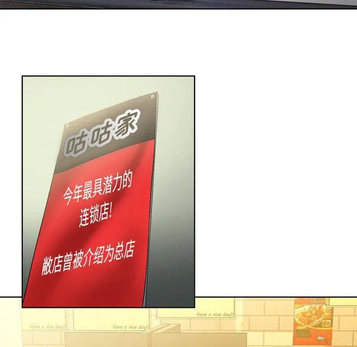 漫画《女人的战争》第1话第53张图