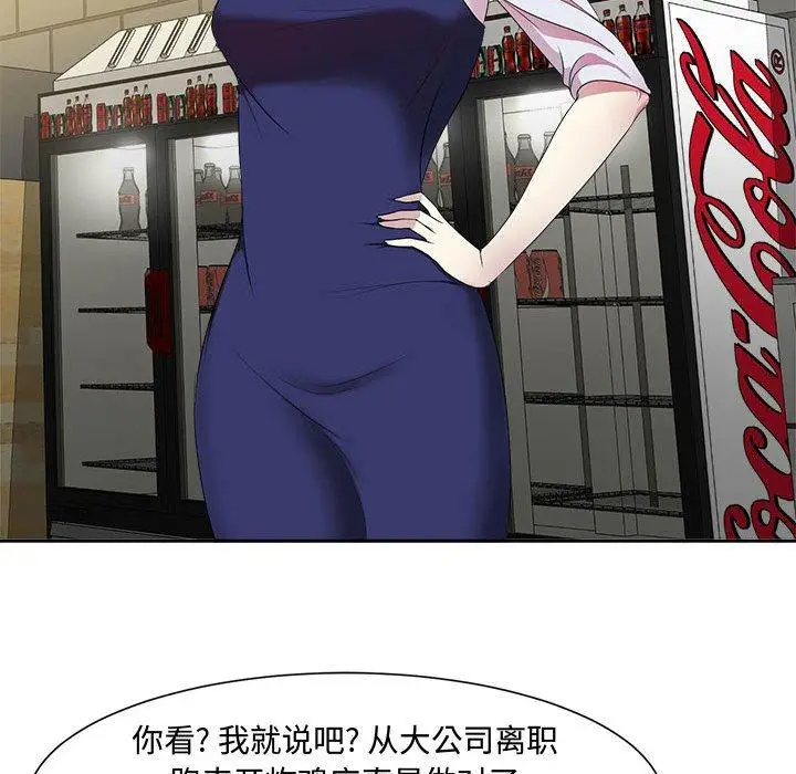 漫画《女人的战争》第1话第60张图