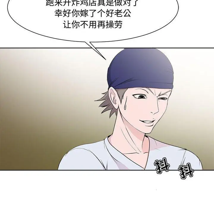 漫画《女人的战争》第1话第61张图