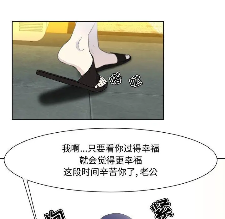 漫画《女人的战争》第1话第63张图