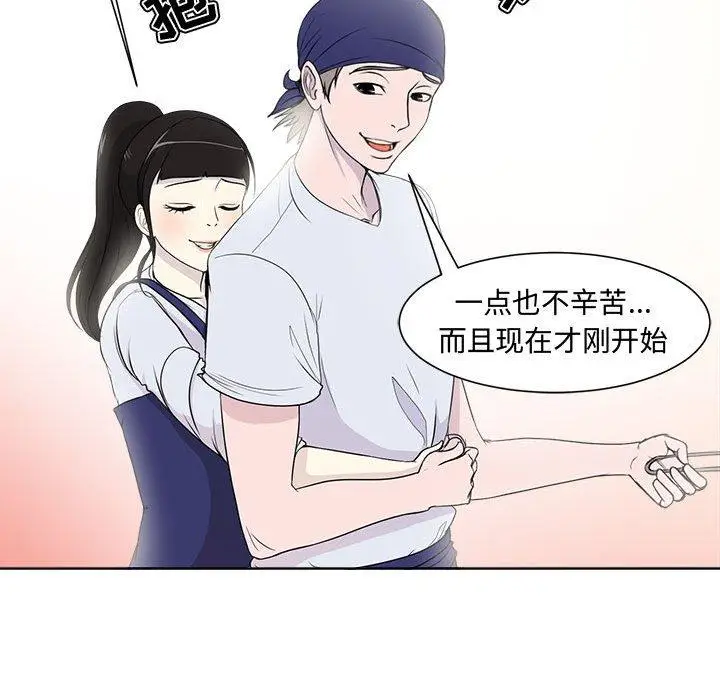 漫画《女人的战争》第1话第64张图