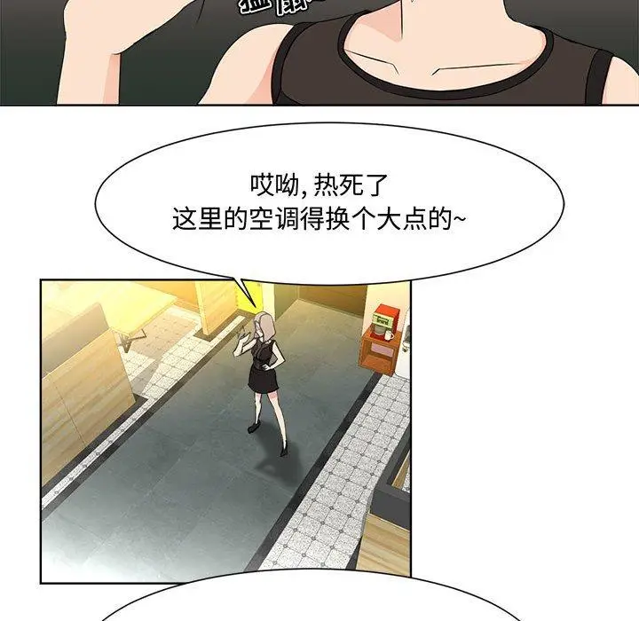 漫画《女人的战争》第1话第68张图