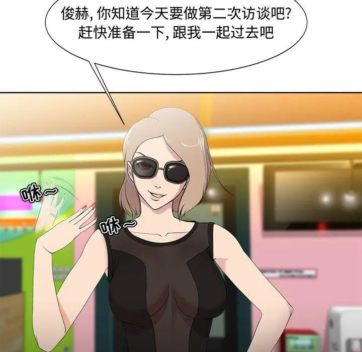 漫画《女人的战争》第1话第69张图