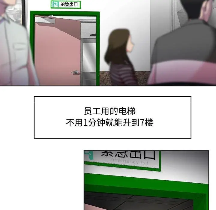 漫画《女人的战争》第1话第7张图