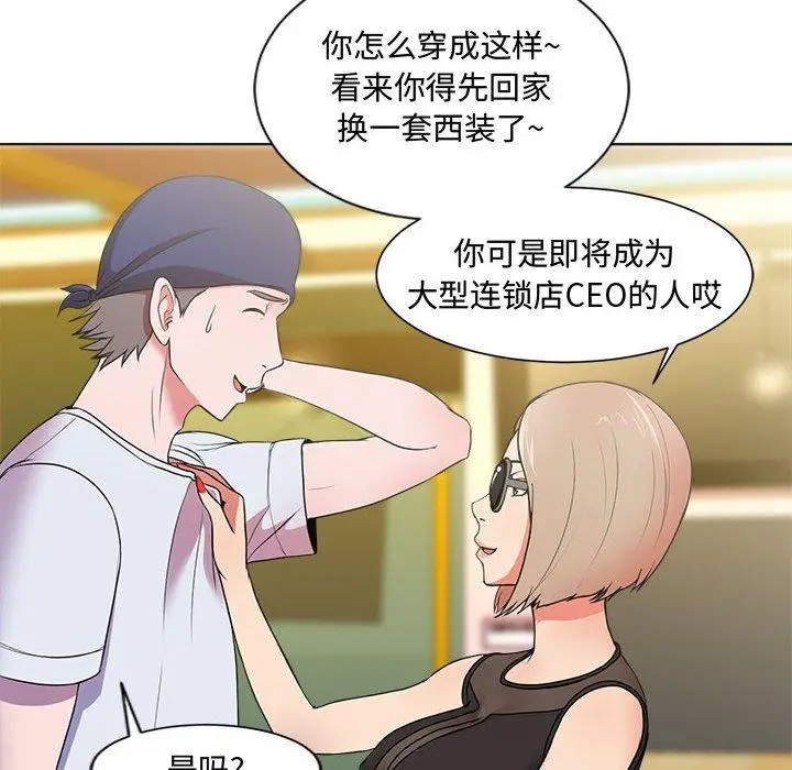 漫画《女人的战争》第1话第71张图