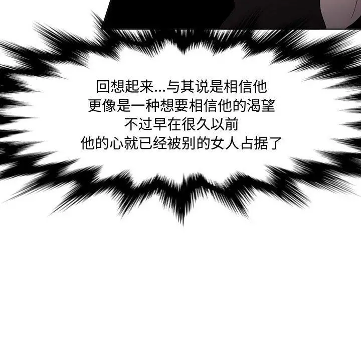 漫画《女人的战争》第1话第75张图