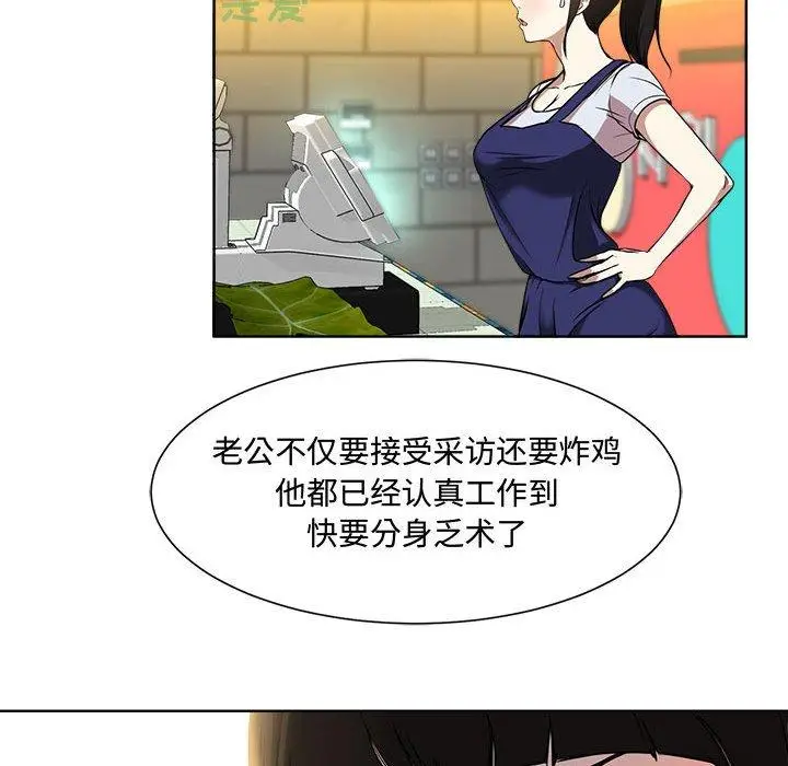 漫画《女人的战争》第1话第78张图