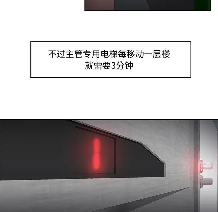 漫画《女人的战争》第1话第9张图