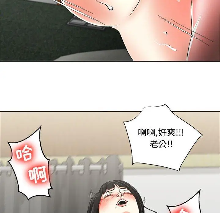 漫画《女人的战争》第2话第22张图