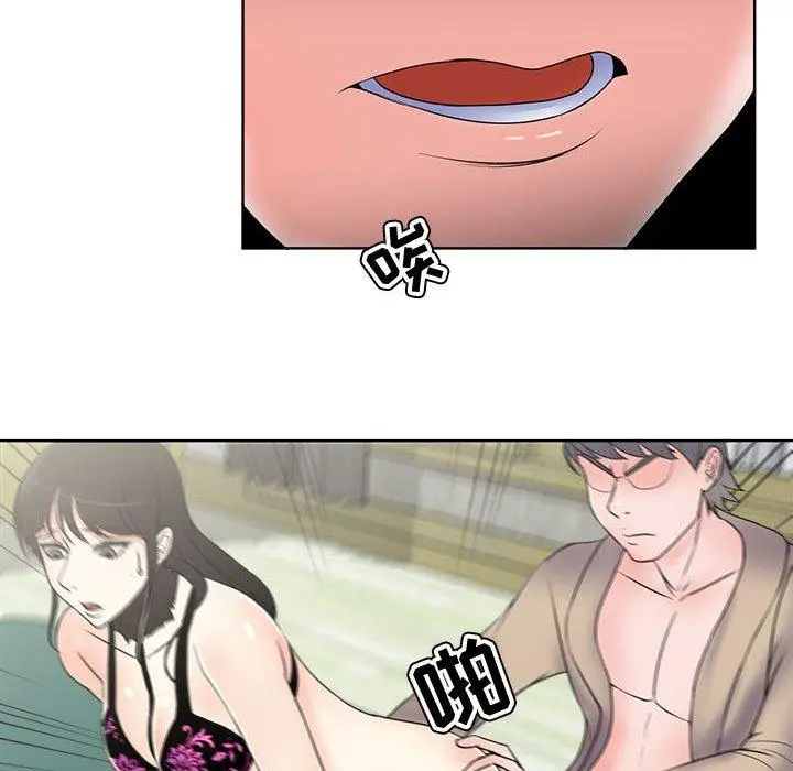 漫画《女人的战争》第2话第31张图