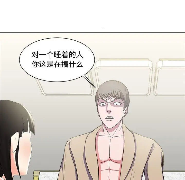 漫画《女人的战争》第2话第34张图