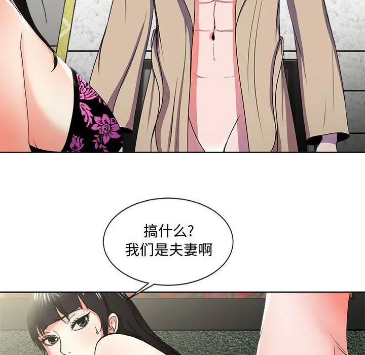 漫画《女人的战争》第2话第35张图
