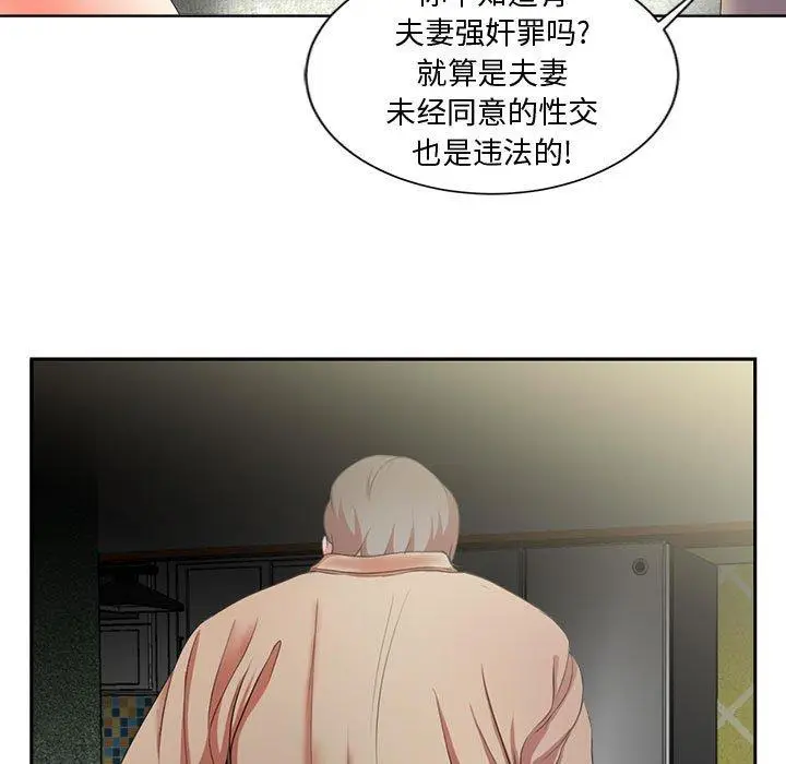 漫画《女人的战争》第2话第37张图