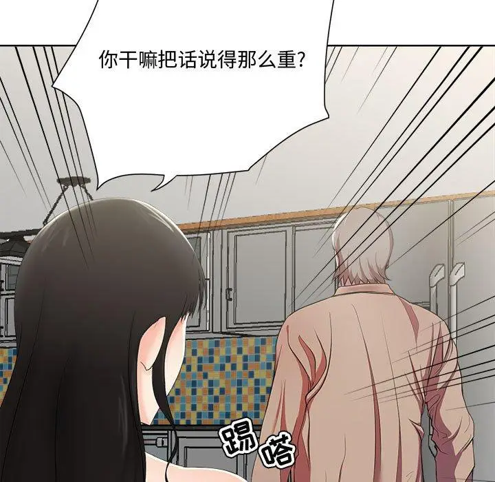 漫画《女人的战争》第2话第41张图