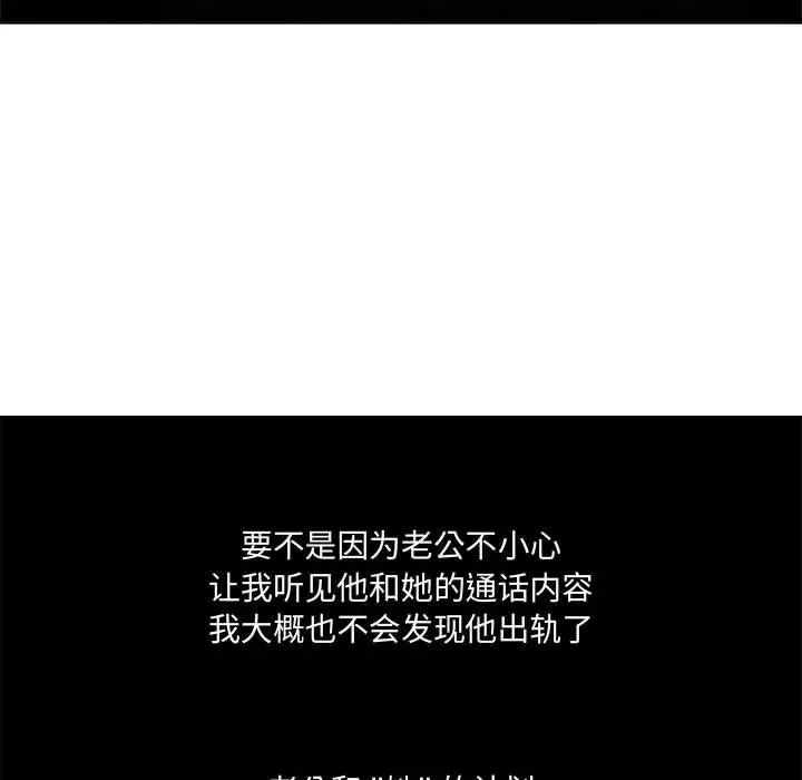 漫画《女人的战争》第2话第53张图