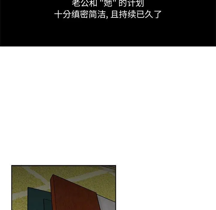 漫画《女人的战争》第2话第54张图