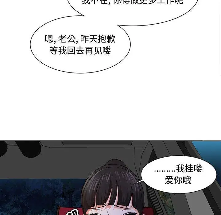 漫画《女人的战争》第2话第66张图