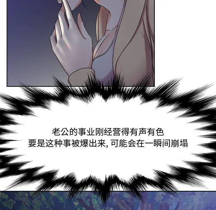 漫画《女人的战争》第3话第25张图