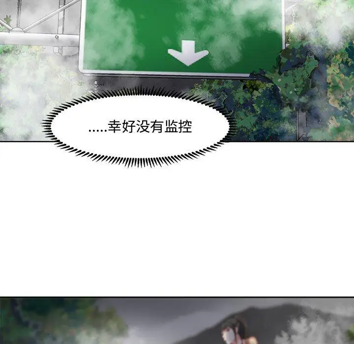 漫画《女人的战争》第3话第28张图