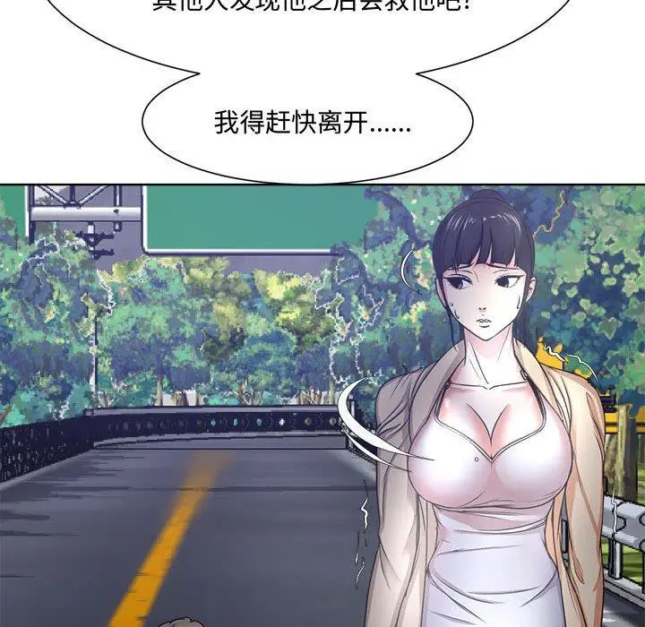 漫画《女人的战争》第3话第33张图