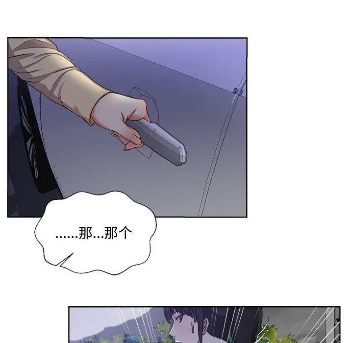 漫画《女人的战争》第3话第35张图