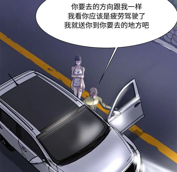 漫画《女人的战争》第3话第66张图