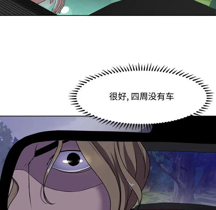 漫画《女人的战争》第4话第15张图
