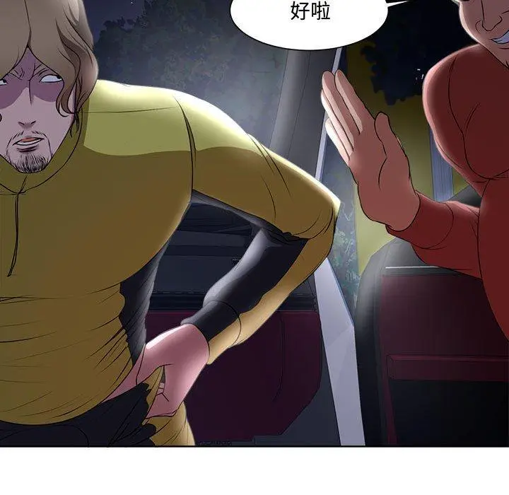 漫画《女人的战争》第4话第47张图