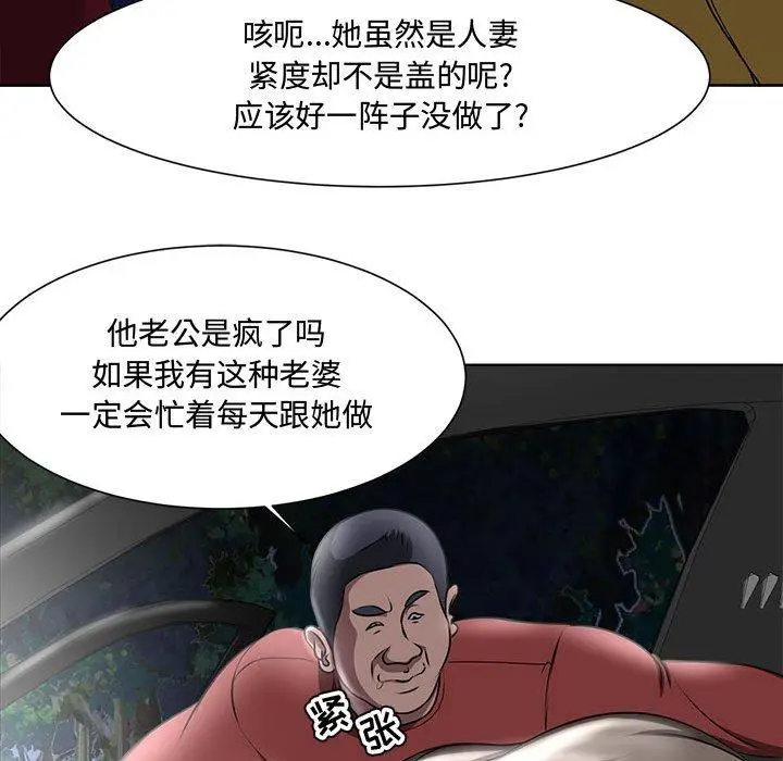 漫画《女人的战争》第4话第64张图