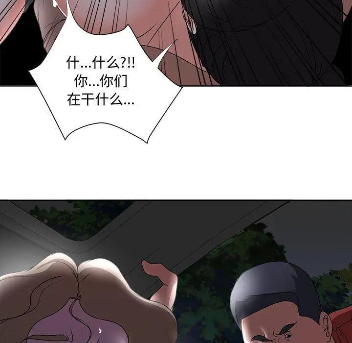 漫画《女人的战争》第4话第70张图