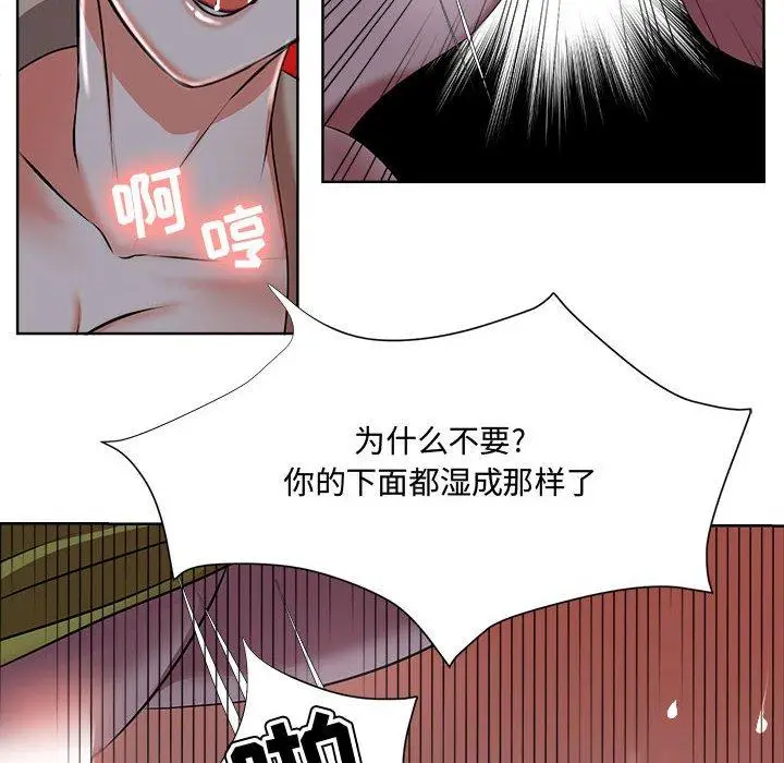 漫画《女人的战争》第4话第73张图