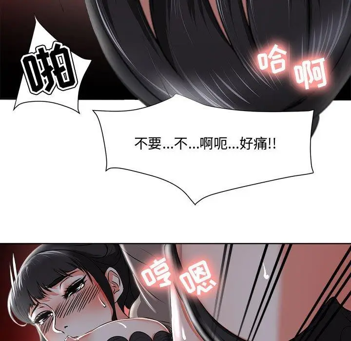 漫画《女人的战争》第4话第76张图