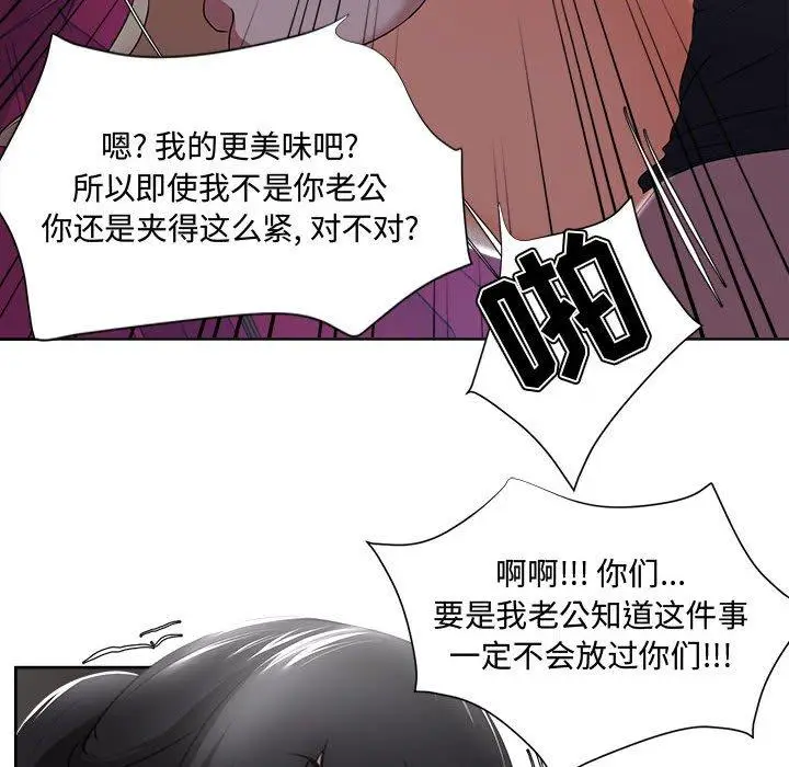 漫画《女人的战争》第4话第88张图