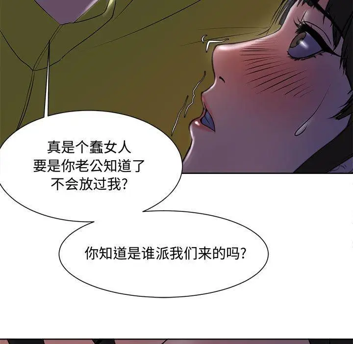 漫画《女人的战争》第4话第91张图