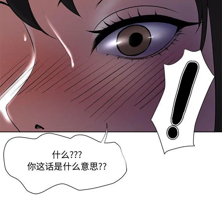 漫画《女人的战争》第4话第92张图
