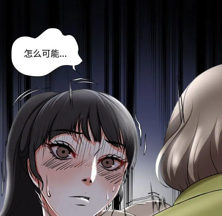 漫画《女人的战争》第4话第94张图