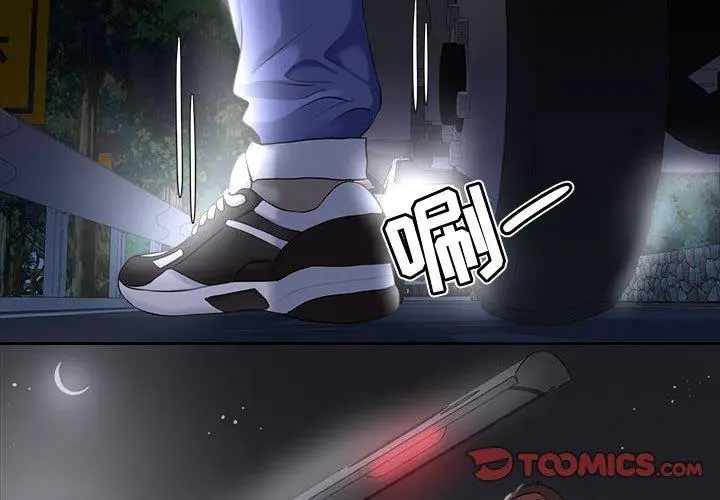 漫画《女人的战争》第5话第2张图