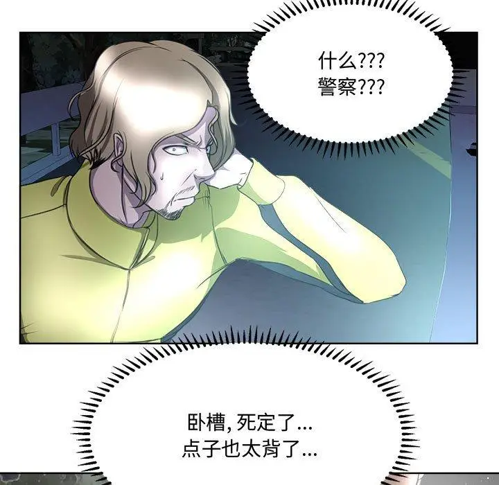 漫画《女人的战争》第5话第31张图