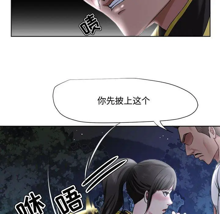 漫画《女人的战争》第5话第36张图