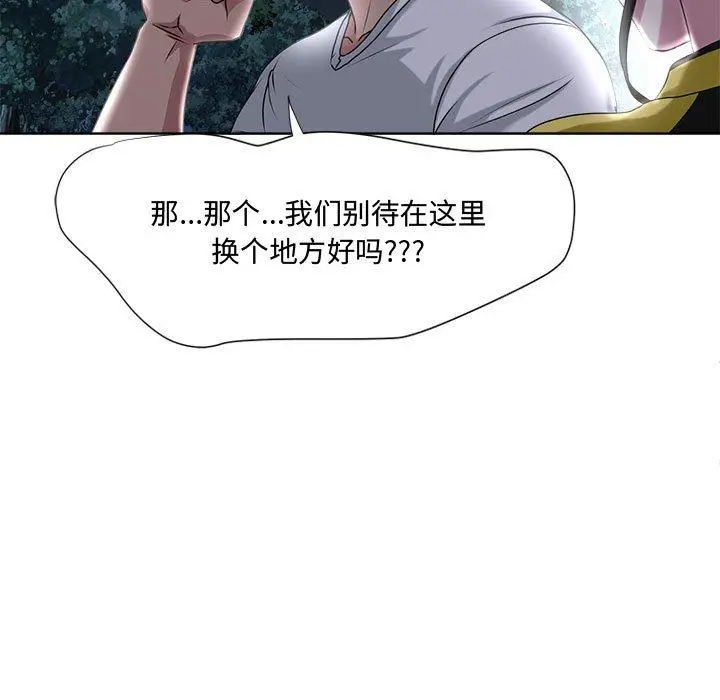 漫画《女人的战争》第5话第57张图